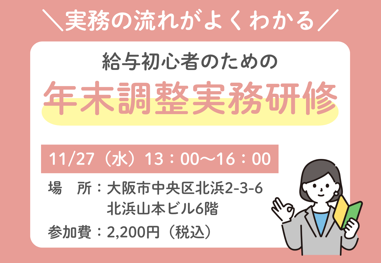 【締め切りました】11/27...